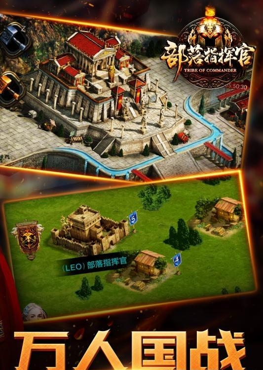 部落指挥官手游  v1.0.0图2