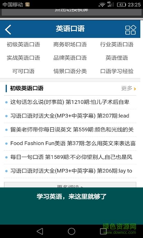 高中英语学习助手
