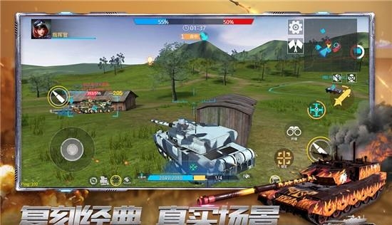 装甲前线九游版  v1.9.1图3