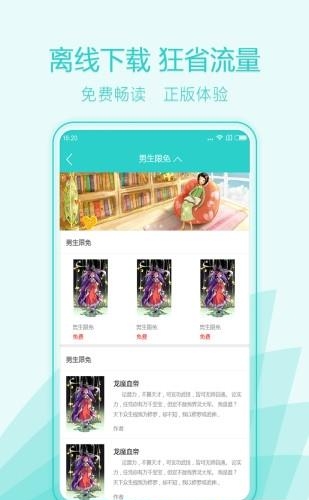 易阅小说  v1.0图3