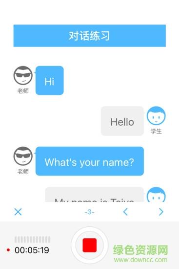 精雕细课教师版