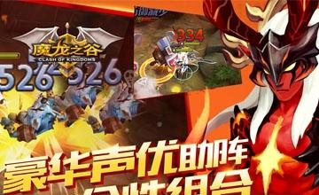 魔龙之谷变态版  v1.6.2图1