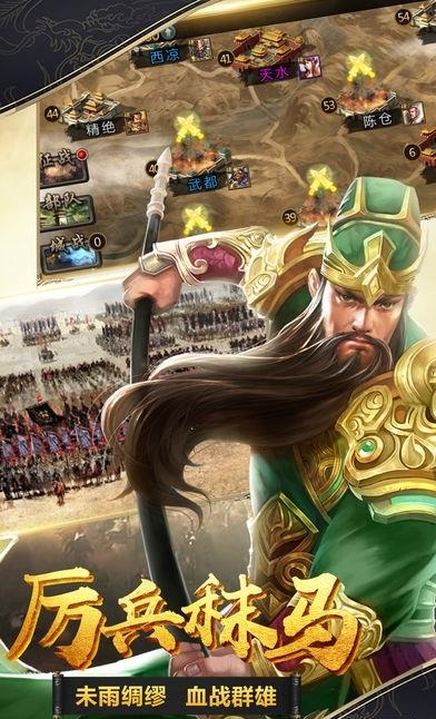 攻城演义  v1.0.1图3