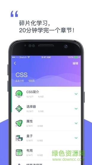 知了学习社  v1.0图4