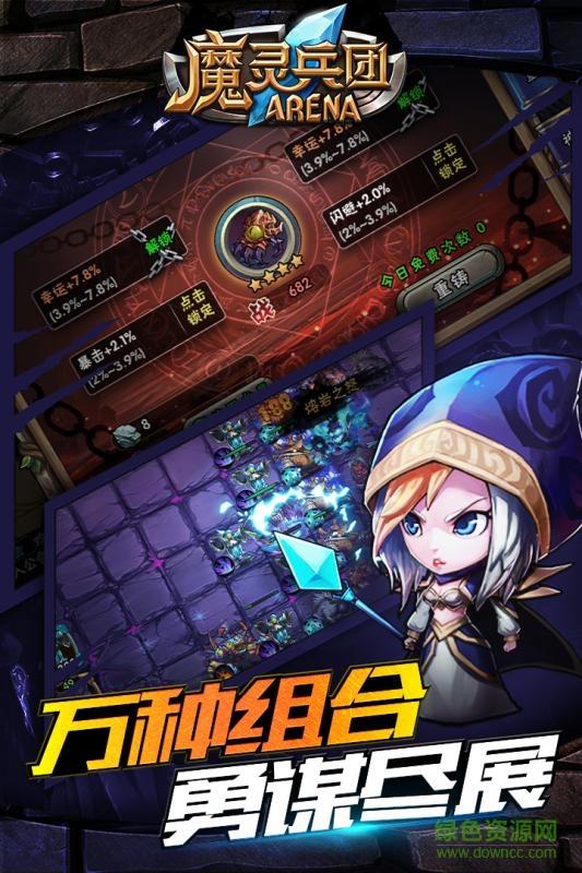 魔灵兵团手游九游版  v1.0图3