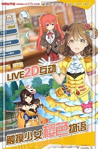 少女咖啡枪安锋版  v1.12.1图2