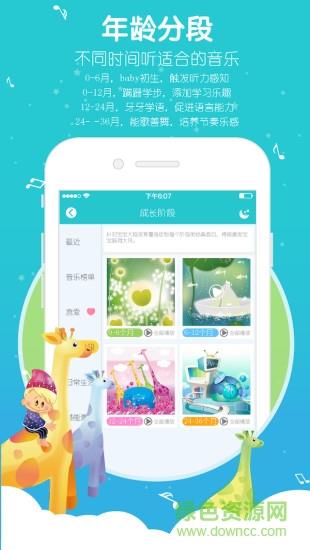 芽儿听听
