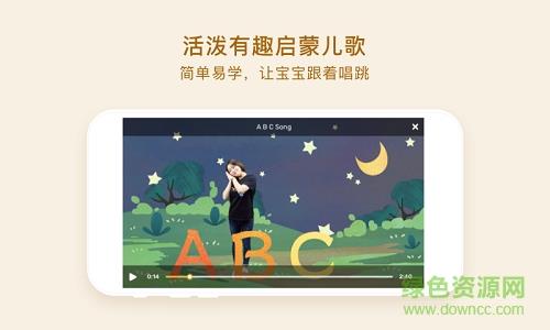 大耳狐英语  v1.1.0图2
