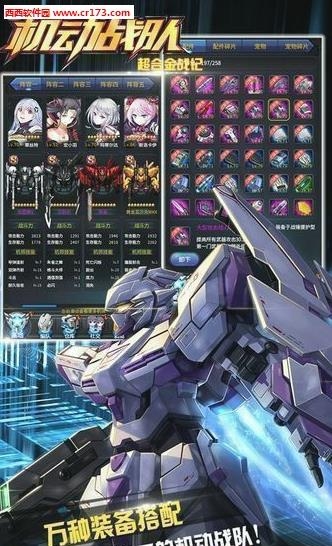 机动战队手游  v2.7.0.11152141图2