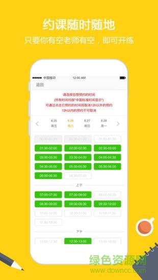 外教微课堂  v1.3.1图1