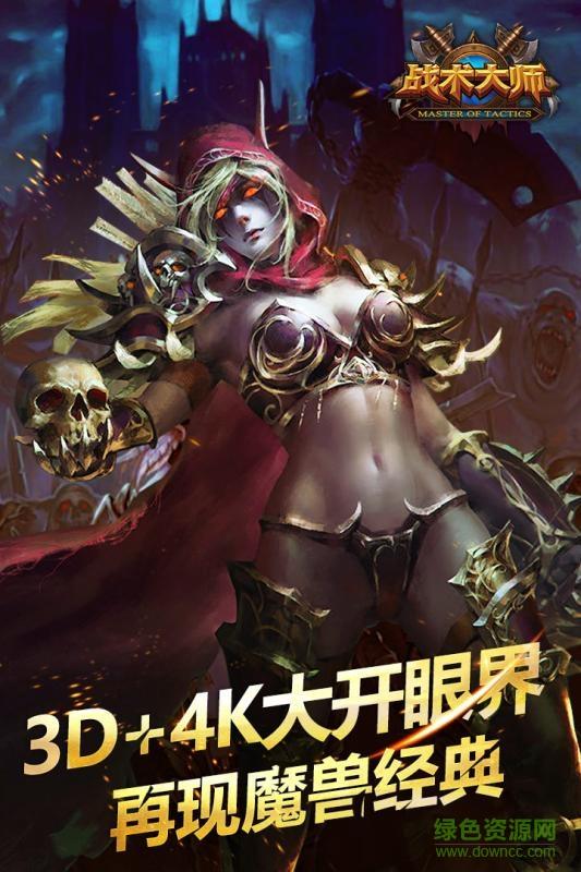战术大师手游百度版  v1.1.7图5