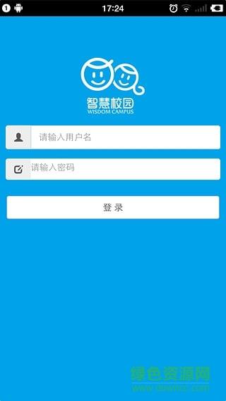 骅锋智慧校园