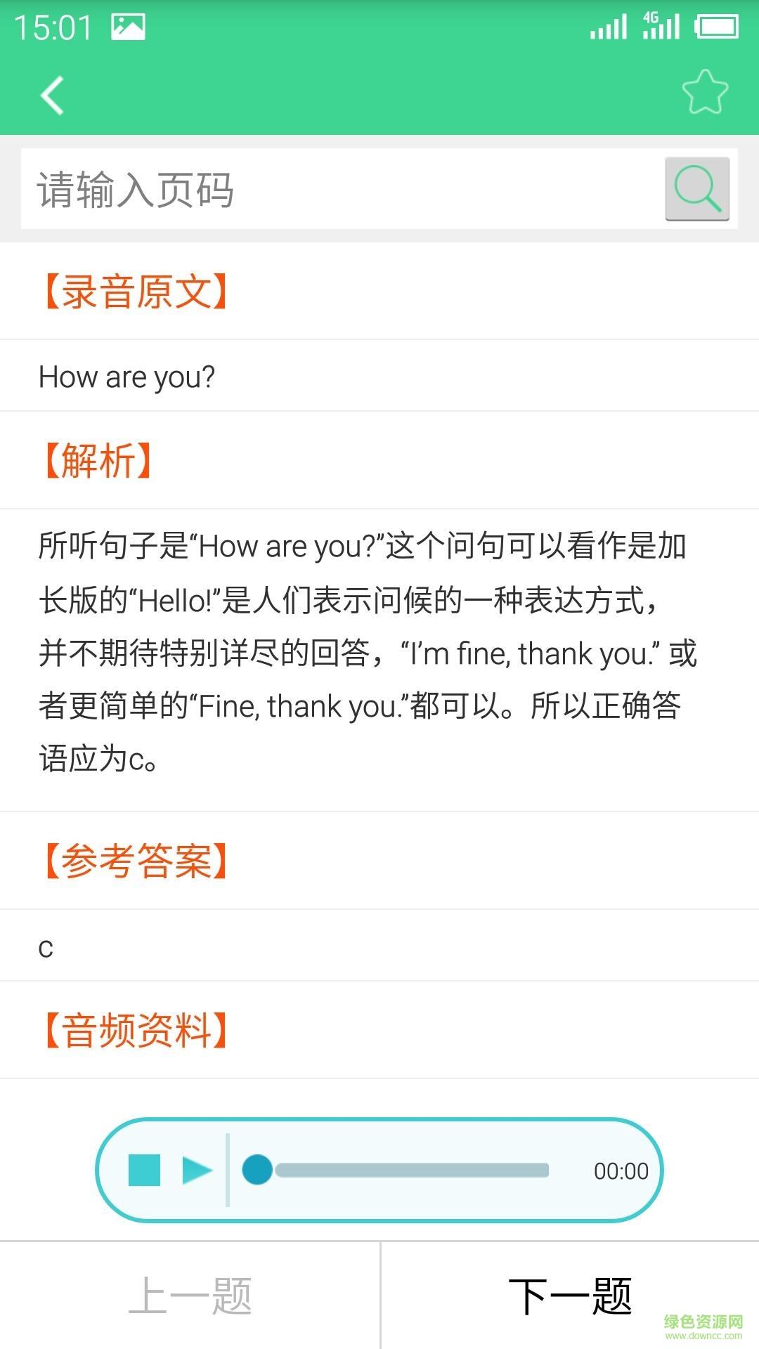 同步练  v1.0.0图3