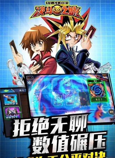 决斗之城OPPO版  v1.1.0图3