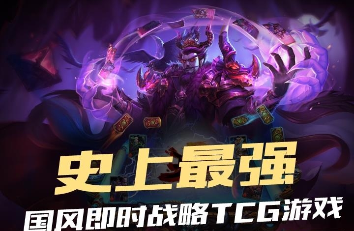 攻战魏蜀吴  v1.0图2