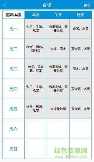 谦福教育