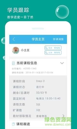 精韩家访管理端