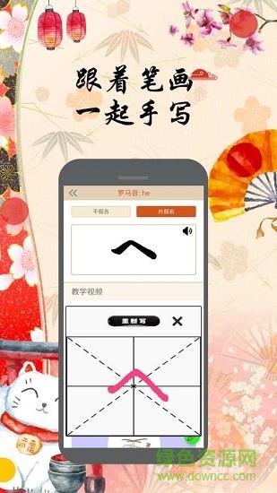 今川五十音
