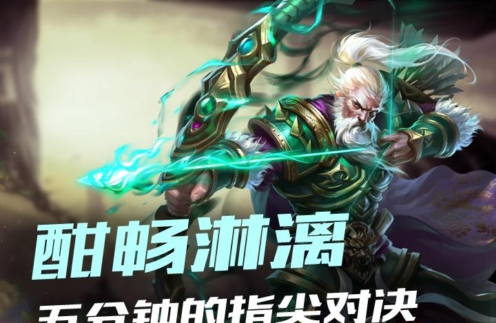 攻战魏蜀吴  v1.0图3