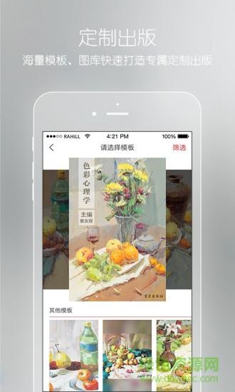 会画了手机版  v2.0.3图2