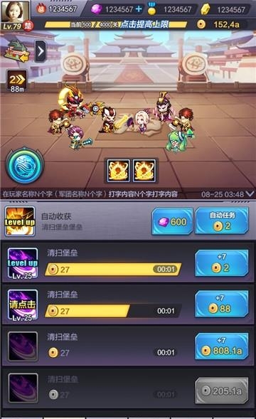 楚汉秦唐官方版  v1.0.0图2