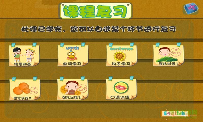 幼儿英语启蒙篇  v2.2.0图4
