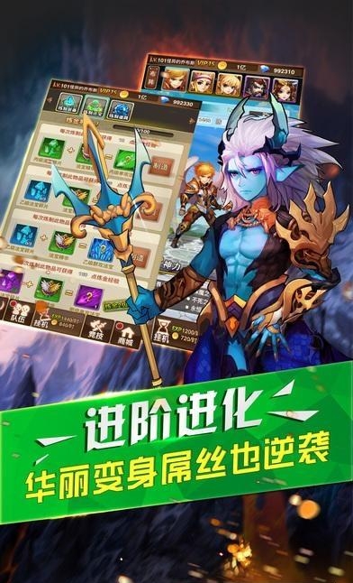 地下城幻想公益服  v1.0图2