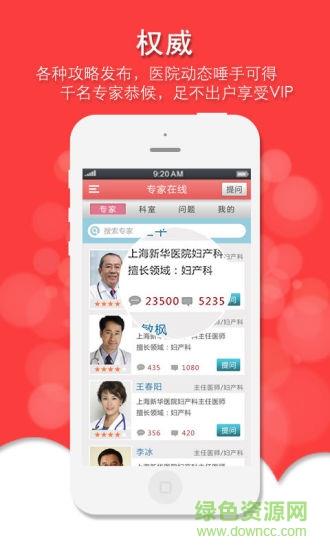 心系孕婴  v1.0.0图3