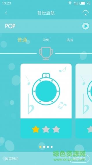 友鼓轻松学  v1.0.0图3