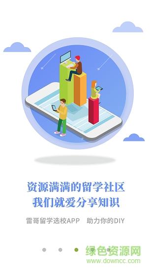 托福留学