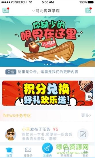 咕噜校园  v1.0图2