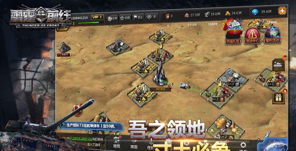 雷霆前线手游  v0.3.0图4