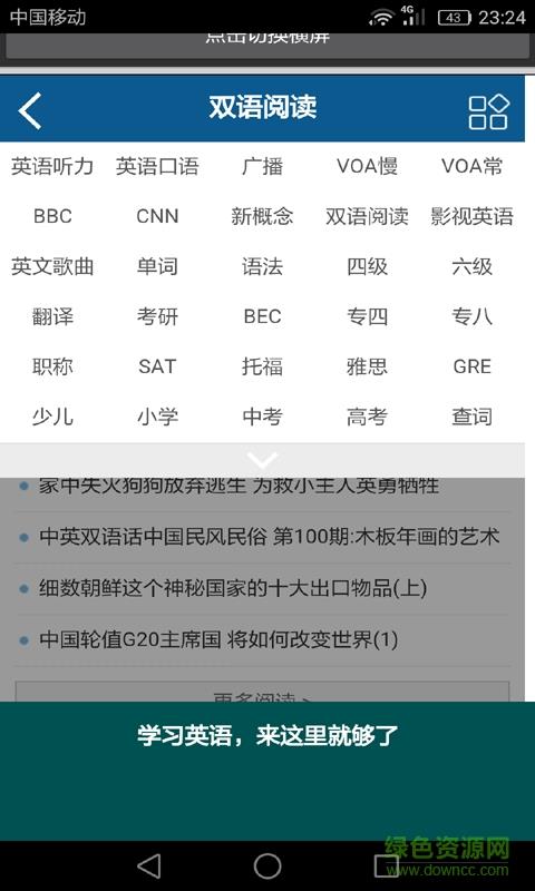 高中英语学习助手  v2.0图3