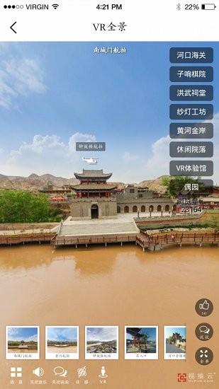 河口旅游  v1.0图1