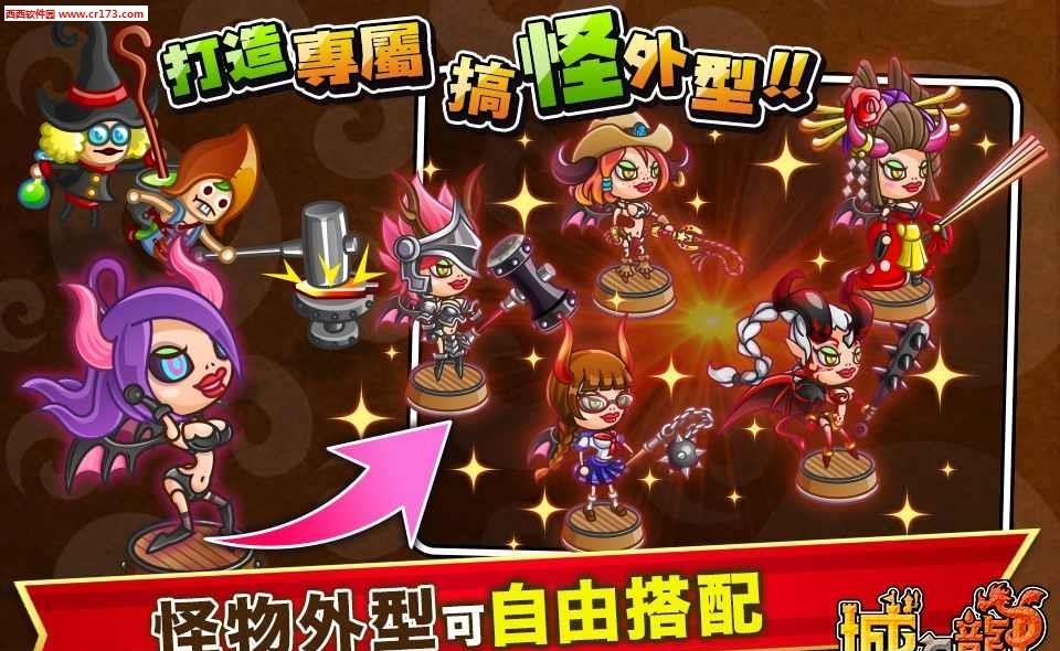 城与龙手游  v1.0.2.0图4