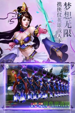 灵剑侠侣手游九游版  v3.1.1图2