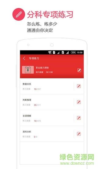 中公有题  v2.5.6图3