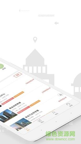 房享享  v3.0.0图2