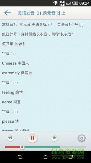 高中英语课堂  v1.9图4