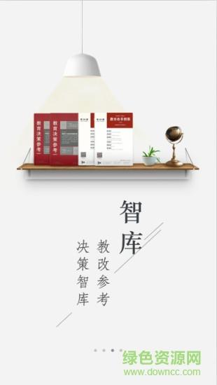 中教之声  v1.3.8图3