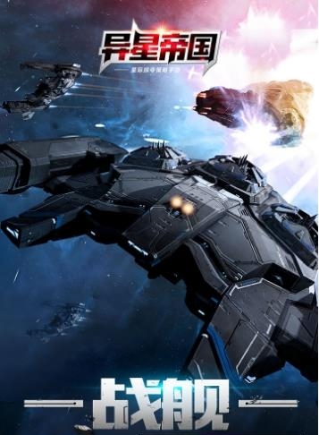 异星帝国果盘版  v0.989.101901图1