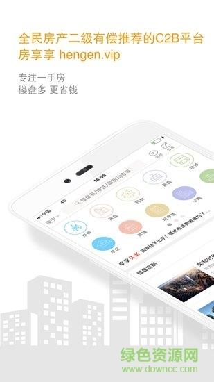 房享享  v3.0.0图4