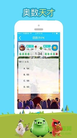 小蛮学习  v2.7.9图1