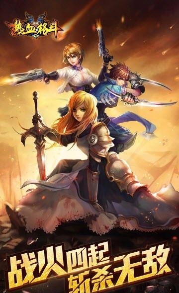 热血格斗  v7.3.0图4