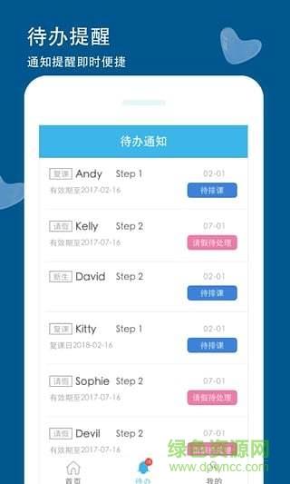 精韩家访管理端  v1.0.4图1