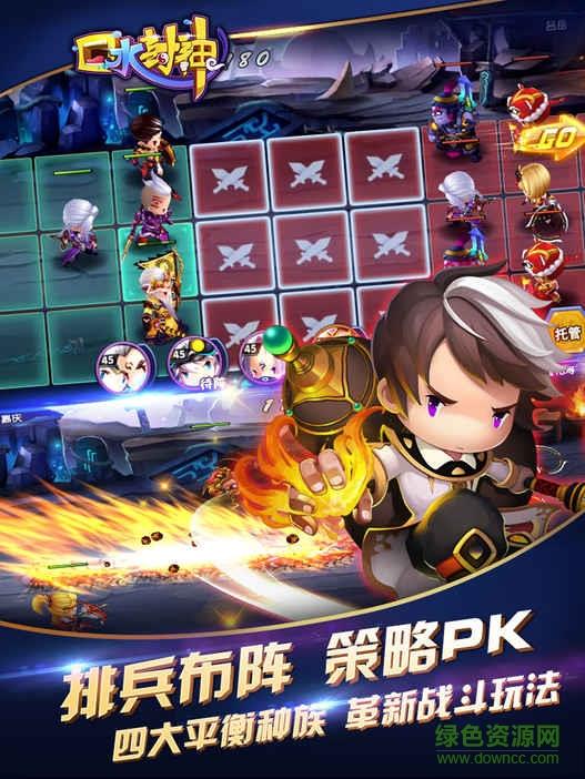 口水封神手游果盘版