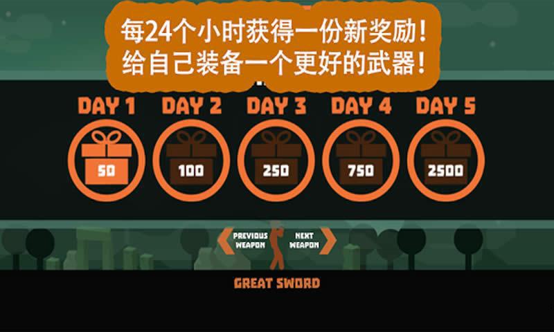 奋战火柴人