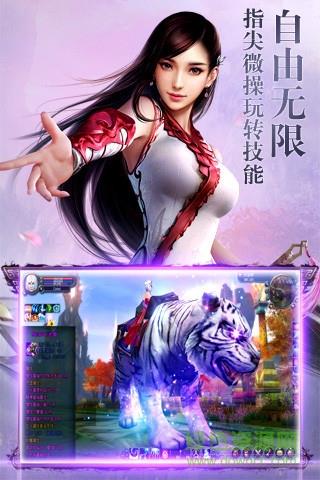 灵剑侠侣手游九游版