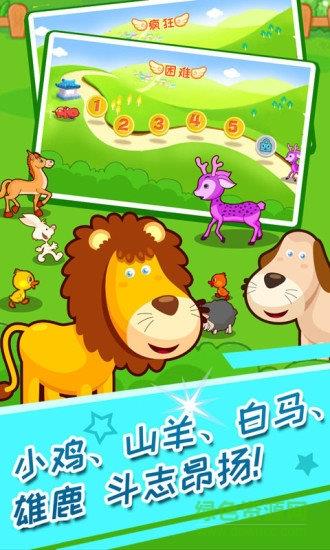 儿童动物运动会  v3.12.221图3