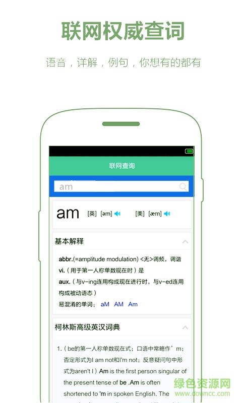简单双语阅读  v1.1图3